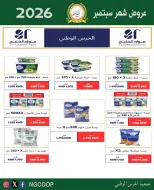 National Guard Society offers from 22 to 28 September 2026 September Sale - Page 37
