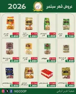 National Guard Society offers from 22 to 28 September 2026 September Sale - Page 5