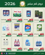 National Guard Society offers from 22 to 28 September 2026 September Sale - Page 38
