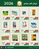 National Guard Society offers from 22 to 28 September 2026 September Sale - Page 25