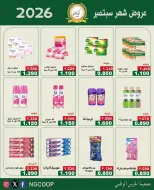 National Guard Society offers from 22 to 28 September 2026 September Sale - Page 42
