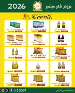 National Guard Society offers from 22 to 28 September 2026 September Sale - Page 14