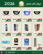 National Guard Society offers from 22 to 28 September 2026 September Sale - Page 46