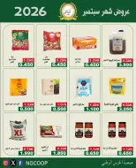 National Guard Society offers from 22 to 28 September 2026 September Sale - Page 6