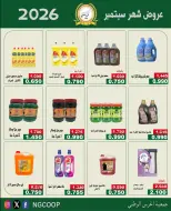 National Guard Society offers from 22 to 28 September 2026 September Sale - Page 43