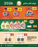 National Guard Society offers from 22 to 28 September 2026 September Sale - Page 47