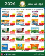 National Guard Society offers from 22 to 28 September 2026 September Sale - Page 32