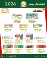 National Guard Society offers from 22 to 28 September 2026 September Sale - Page 53
