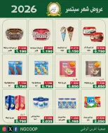 National Guard Society offers from 22 to 28 September 2026 September Sale - Page 23