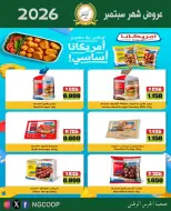 National Guard Society offers from 22 to 28 September 2026 September Sale - Page 30