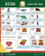 National Guard Society offers from 22 to 28 September 2026 September Sale - Page 11