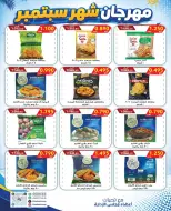 Offres Coopérative Moubarak Al Qurain de 22 à 29 septembre 2026 Festival de septembre - Page 14