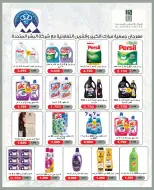 Offres Coopérative Moubarak Al Qurain de 22 à 29 septembre 2026 Festival de septembre - Page 43