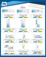 Offres Coopérative Moubarak Al Qurain de 22 à 29 septembre 2026 Festival de septembre - Page 40