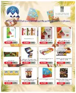 Offres Coopérative Moubarak Al Qurain de 22 à 29 septembre 2026 Festival de septembre - Page 24