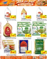 عروض أسواق السعادة البحرين من ٢٠ حتى ٢٥ سبتمبر ٢٠٢٦ عروض أخر الشهر - صفحة 8
