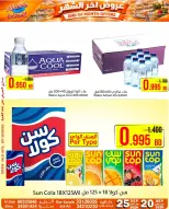 عروض أسواق السعادة البحرين من ٢٠ حتى ٢٥ سبتمبر ٢٠٢٦ عروض أخر الشهر - صفحة 9
