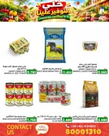 عروض أسواق رامز البحرين من ٢١ حتى ٢٣ سبتمبر ٢٠٢٦ عروض خلى التوفير علينا - صفحة 16