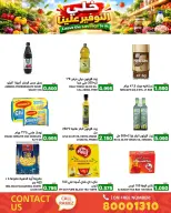 عروض أسواق رامز البحرين من ٢١ حتى ٢٣ سبتمبر ٢٠٢٦ عروض خلى التوفير علينا - صفحة 12