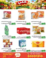 عروض أسواق رامز البحرين من ٢١ حتى ٢٣ سبتمبر ٢٠٢٦ عروض خلى التوفير علينا - صفحة 4