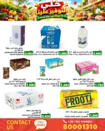عروض أسواق رامز البحرين من ٢١ حتى ٢٣ سبتمبر ٢٠٢٦ عروض خلى التوفير علينا - صفحة 9