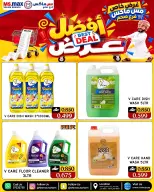 عروض مس ماكس عمان من ٢٠ حتى ٢٢ سبتمبر ٢٠٢٦ أفضل عرض - صفحة 3
