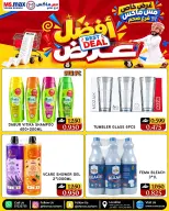عروض مس ماكس عمان من ٢٠ حتى ٢٢ سبتمبر ٢٠٢٦ أفضل عرض - صفحة 4