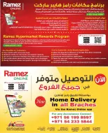 عروض أسواق رامز الإمارات من ٢١ حتى ٢٢ سبتمبر ٢٠٢٦ عروض منتصف الأسبوع - صفحة 16