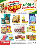 عروض أسواق رامز الإمارات من ٢١ حتى ٢٢ سبتمبر ٢٠٢٦ عروض منتصف الأسبوع - صفحة 1