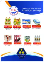 Offres Coopérative Jaber Alali Koweït de 23 à 30 septembre 2026 Soldes de septembre - Page 12