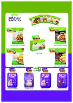 Offres Coopérative Jaber Alali Koweït de 23 à 30 septembre 2026 Soldes de septembre - Page 18