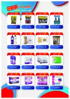Offres Coopérative Jaber Alali Koweït de 23 à 30 septembre 2026 Soldes de septembre - Page 23