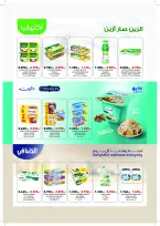 Offres Coopérative Jaber Alali Koweït de 23 à 30 septembre 2026 Soldes de septembre - Page 6