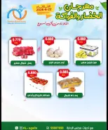 Alegaila co-op Kuwait offers Tuesday 22 September 2026 Vegetable and Fruit Festival - Page 3