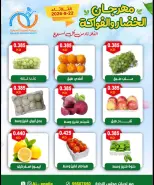 Alegaila co-op Kuwait offers Tuesday 22 September 2026 Vegetable and Fruit Festival - Page 4