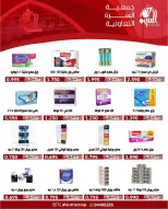 Al Surra coop offers from 22 to 27 September 2026 September Festival - Page 13