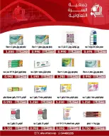 Al Surra coop offers from 22 to 27 September 2026 September Festival - Page 19