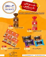 Al Surra coop offers from 22 to 27 September 2026 September Festival - Page 8