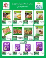 Al Surra coop offers from 22 to 27 September 2026 September Festival - Page 5
