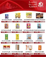 Al Surra coop offers from 22 to 27 September 2026 September Festival - Page 27