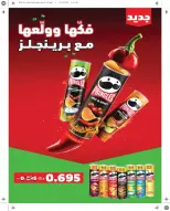 Al Surra coop offers from 22 to 27 September 2026 September Festival - Page 25