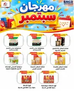 Al Surra coop offers from 22 to 27 September 2026 September Festival - Page 7