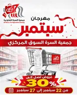 Al Surra coop offers from 22 to 27 September 2026 September Festival - Page 1