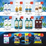 Al Surra coop offers from 22 to 27 September 2026 September Festival - Page 26