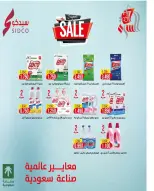 Al Surra coop offers from 22 to 27 September 2026 September Festival - Page 11