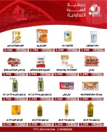 Al Surra coop offers from 22 to 27 September 2026 September Festival - Page 15