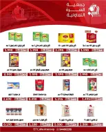 Al Surra coop offers from 22 to 27 September 2026 September Festival - Page 21