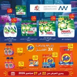 Al Surra coop offers from 22 to 27 September 2026 September Festival - Page 20