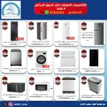 عروض جمعية صباح الأحمد التعاونية من ٢١ حتى ٢٧ سبتمبر ٢٠٢٦ عروض الإلكترونيات - صفحة 3