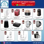 عروض جمعية صباح الأحمد التعاونية من ٢١ حتى ٢٧ سبتمبر ٢٠٢٦ عروض الإلكترونيات - صفحة 4